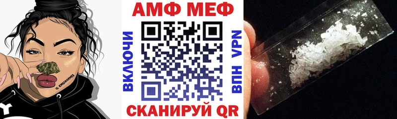 где купить Вихоревка Amphetamine Premium