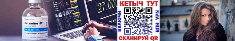 Кетамин ketamine Вихоревка