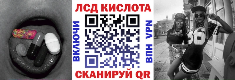 LSD-25 экстази кислота Вихоревка