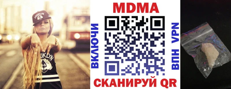 МДМА кристаллы  даркнет сайт  Вихоревка 