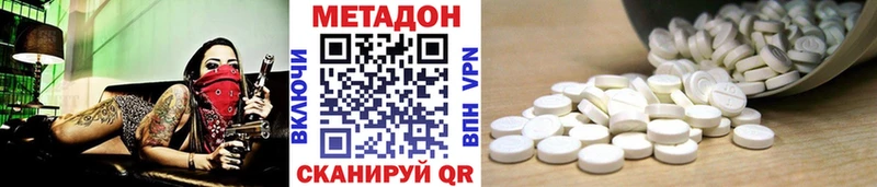 продажа наркотиков  Вихоревка  МЕТАДОН methadone 
